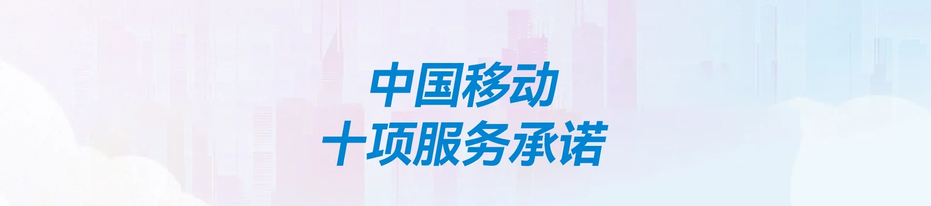 永发移动宽带