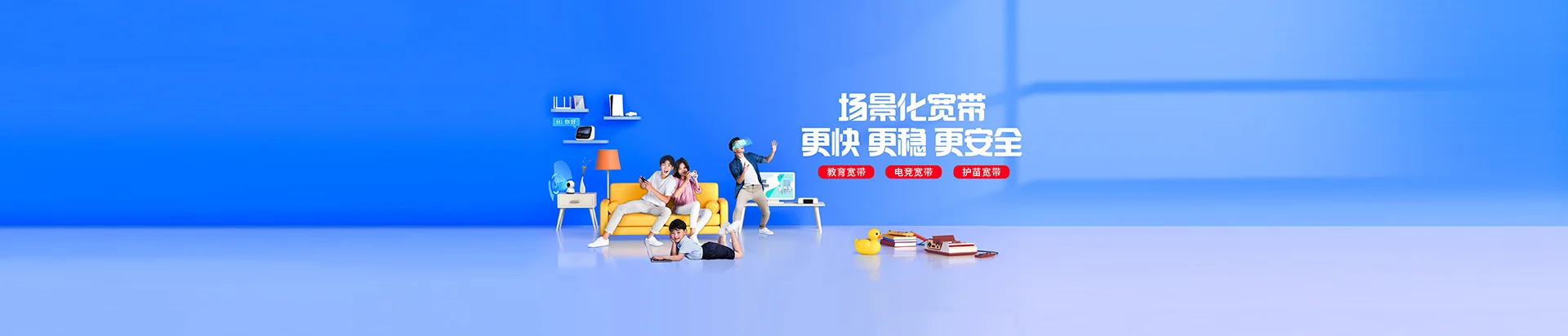 永发移动宽带