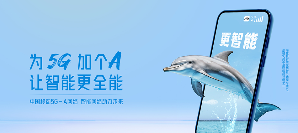 中国移动永发移动宽带
