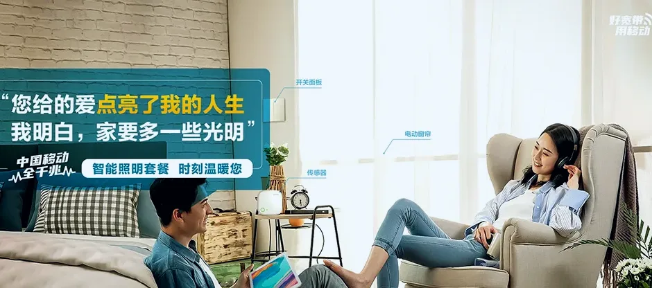 永发澄迈县永发镇 移动宽带